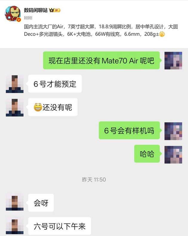 Το Huawei Mate 70 Air εκπλήσσει με νέα διαρροή προδιαγραφών