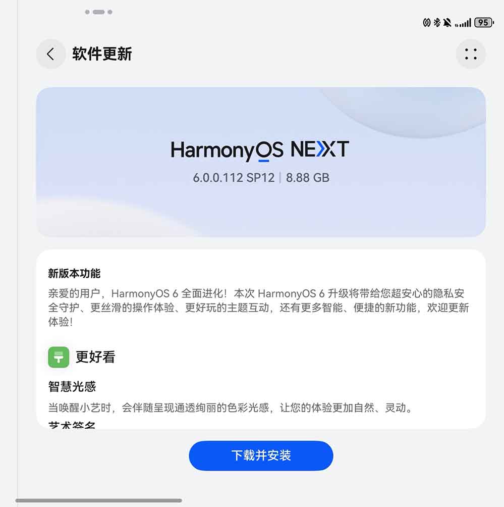 Το Huawei MatePad Mini εγγράφεται για την πρώτη σημαντική αναβάθμιση λογισμικού