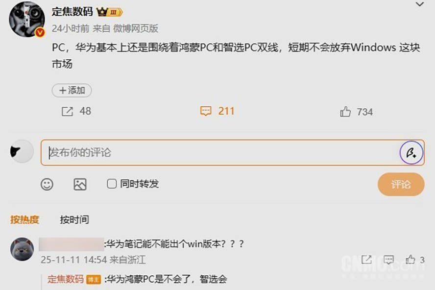 Η Huawei θα συνεχίσει να κυκλοφορεί υπολογιστές με Windows: Αναφορά