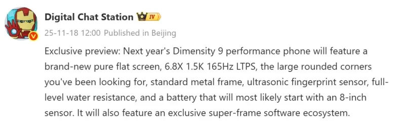 Redmi K90 Ultra: διαρροή αποκαλύπτει τα κύρια χαρακτηριστικά του!