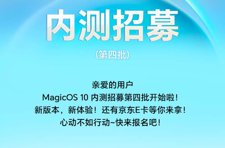 Το MagicOS 10 (Android 16) beta για συσκευές Honor εισέρχεται στην τέταρτη φάση