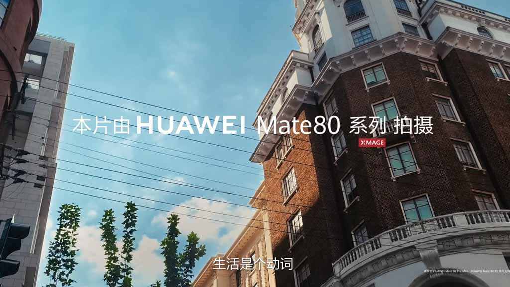 Teaser πολυφασματικής κάμερας Huawei Mate 80