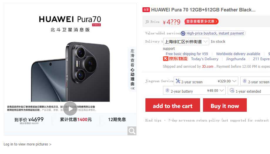 Το Huawei Pura 70 μειώνει το μισό της τιμής του