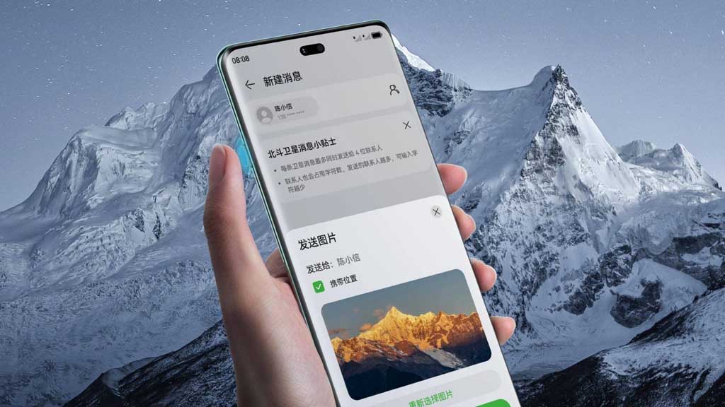 Huawei Enjoy 70X Premium Edition δορυφορική επικοινωνία