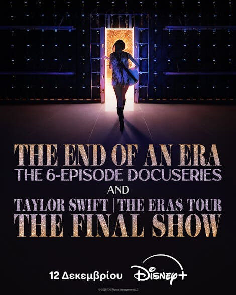 To «The End of an Era» στο Disney+ με τα παρασκήνια του «Taylor Swift | The Eras Tour». – Τυπολογίες