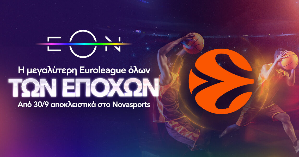 Συνεργασία ΕΡΤ – Cosmote TV – Nova για τα εμπορικά στιγμιότυπα