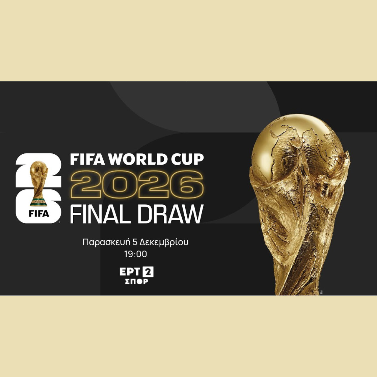 Ανατρεπτική Κλήρωση του Μουντιάλ στην ΕΡΤ2: Όλα όσα πρέπει να ξέρετε!