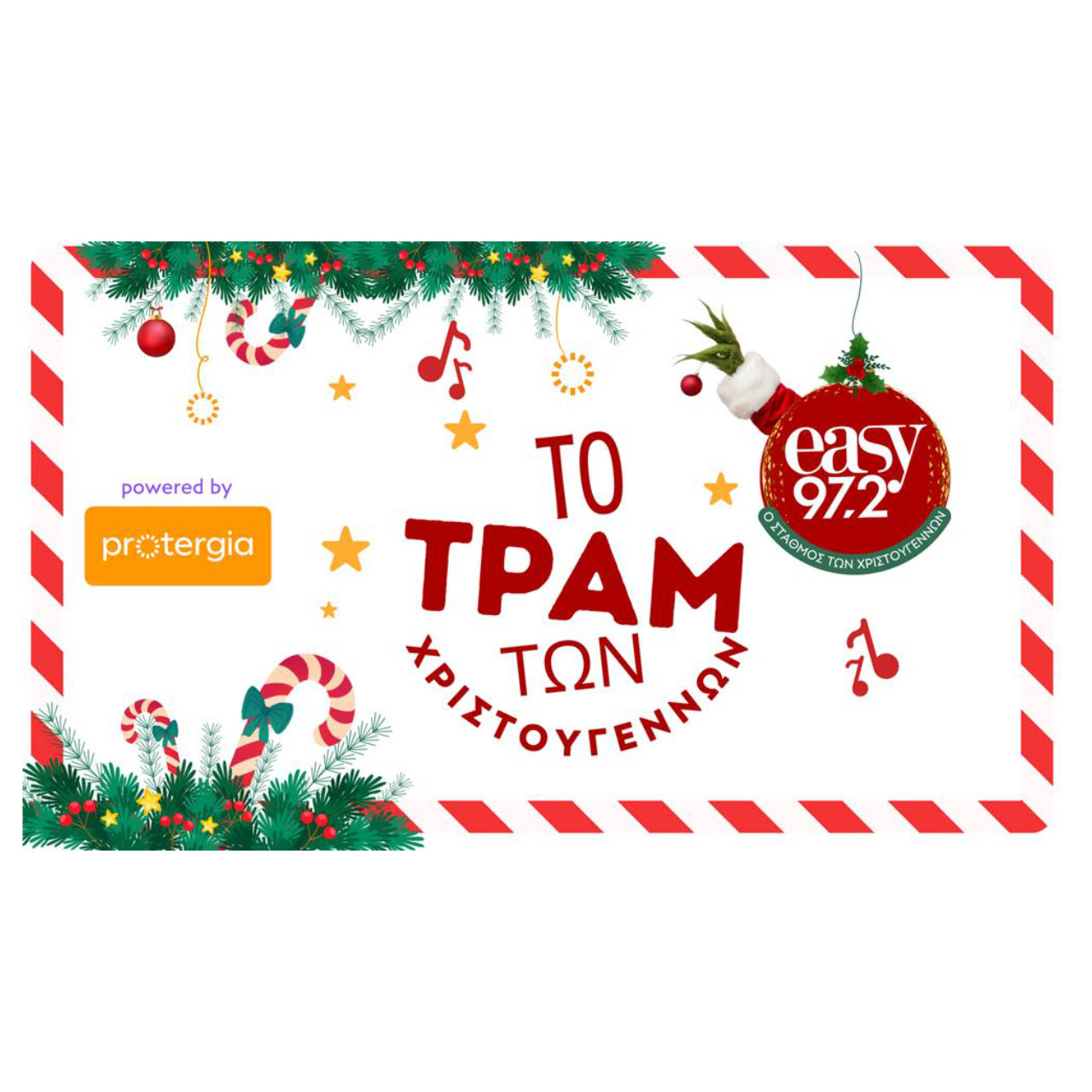 Ανακαλύψτε το Μαγεμένο Τραμ των Χριστουγέννων στην Αθήνα με τον Εξελισσόμενο Προτερμία της Protergia!