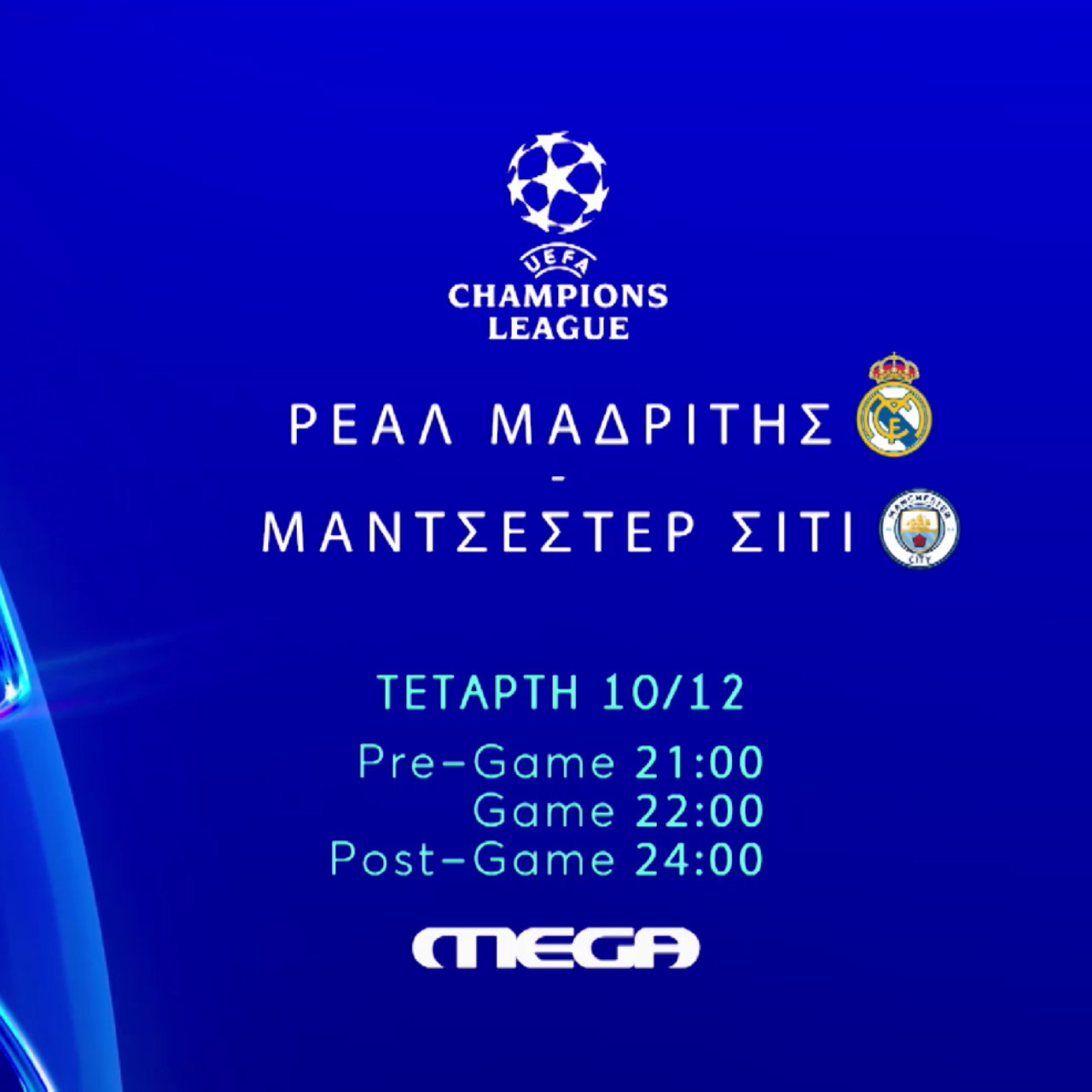 «Ανατροπή στο Champions League: Ρεάλ Μαδρίτης vs. Μάντσεστερ Σίτι Ζωντανά στο MEGA – Μην το Χάσετε! – »