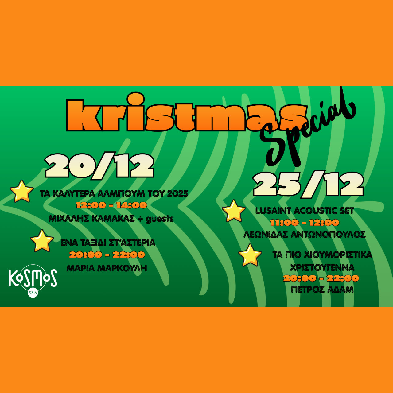 Ανακαλύψτε τα Μαγεμένα Χριστούγεννα και την Εκπληκτική Πρωτοχρονιά στον Kosmos 93,6 – Μην το Χάσετε!