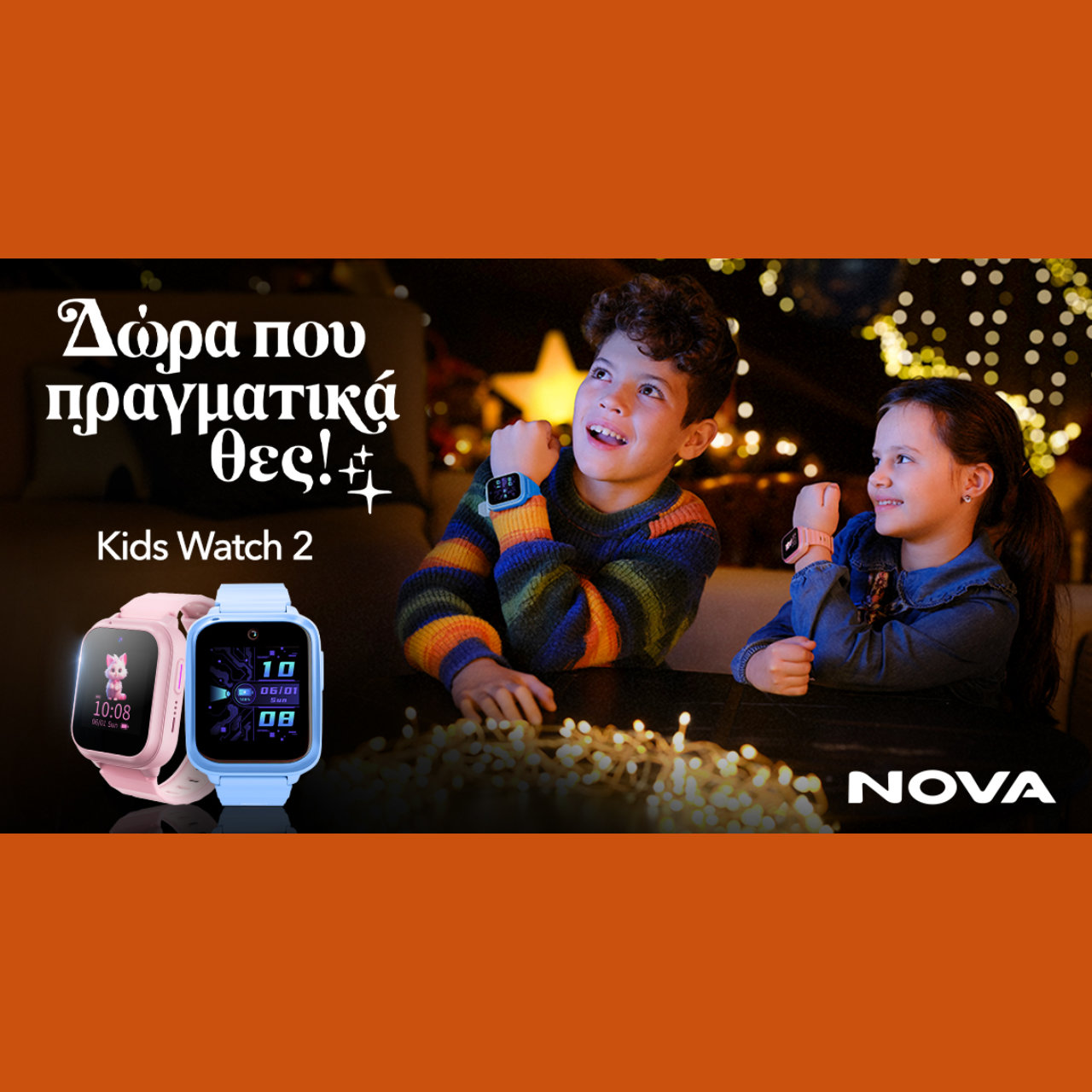 «Ανακαλύψτε το Νέο Nova Kids Watch 2: Η Απόλυτη Τεχνολογία Ασφαλείας και Επικοινωνίας για τα Παιδιά σας!» –
