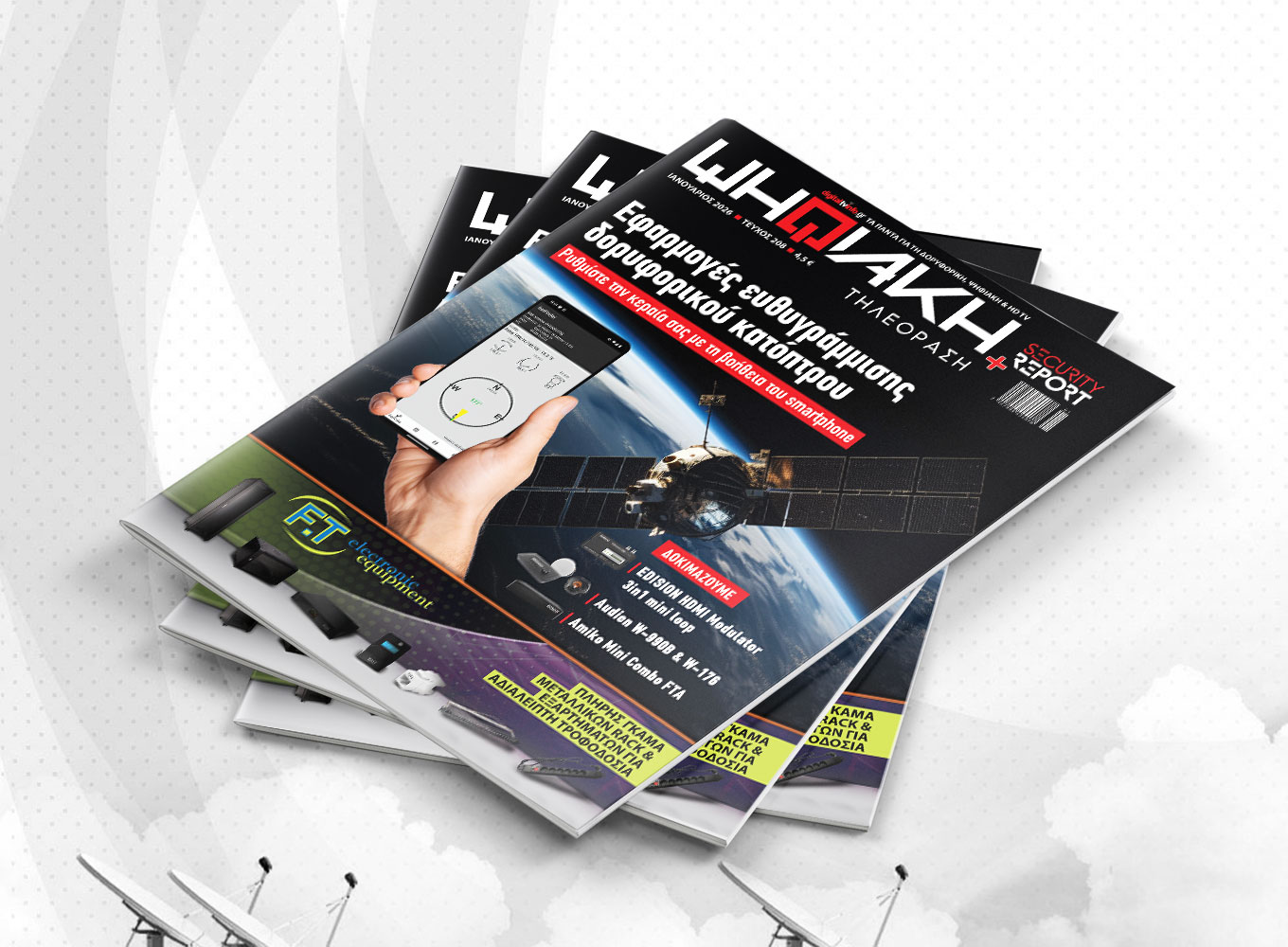 «Ανακαλύψτε την ΨΗΦΙΑΚΗ ΤΗΛΕΟΡΑΣΗ του ΜΕΛΛΟΝΤΟΣ – Ιανουάριος 2026!»