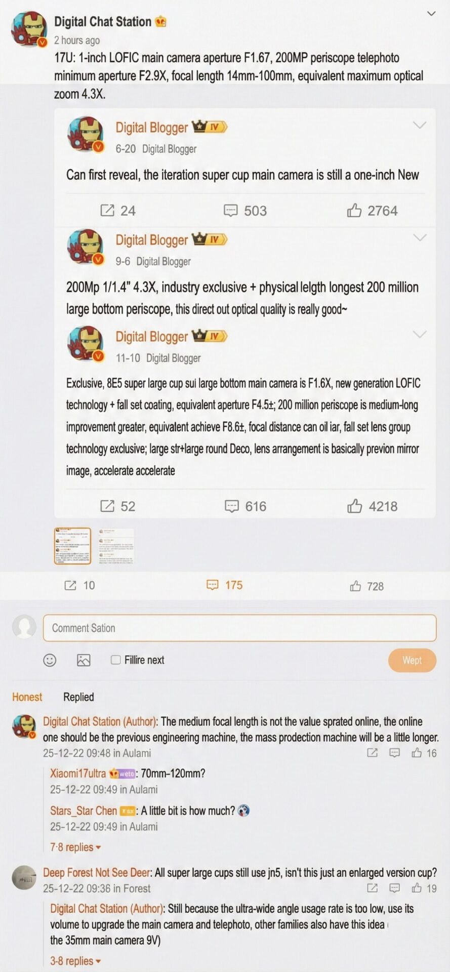 17 ultra dcs προδιαγραφών κάμερας