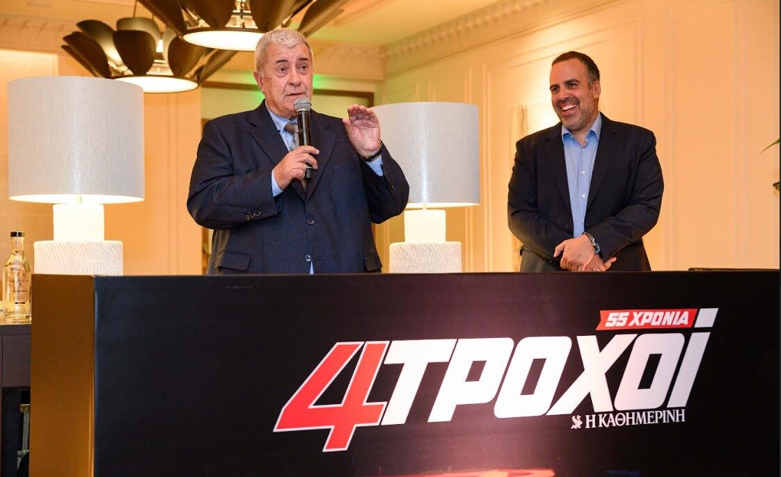 Μια λαμπρή επετειακή βραδιά για τα 55 χρόνια του περιοδικού «4ΤΡΟΧΟΙ» – Τυπολογίες