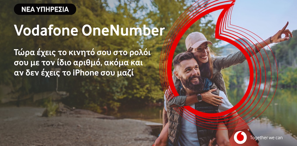 «Ανακάλυψε την επανάσταση στην επικοινωνία: Η Vodafone λανσάρει το επαναστατικό Vodafone OneNumber!»