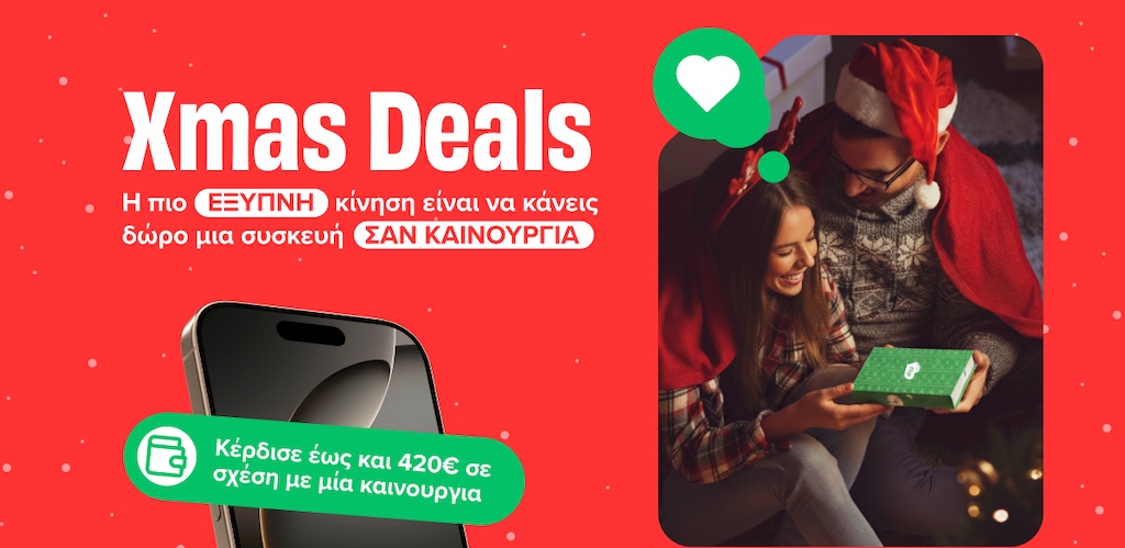 Ανακαλύψτε το Flip.gr: Ο Μαγικός Προορισμός για Έξυπνες Χριστουγεννιάτικες Αγορές που Θα Σας Αφήσει Άφωνους!