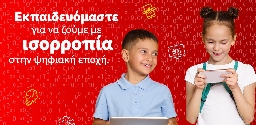 Μάθε πώς η νέα εκπαιδευτική ενότητα Digital Wellbeing θα σε προστατεύσει στον ψηφιακό κόσμο!