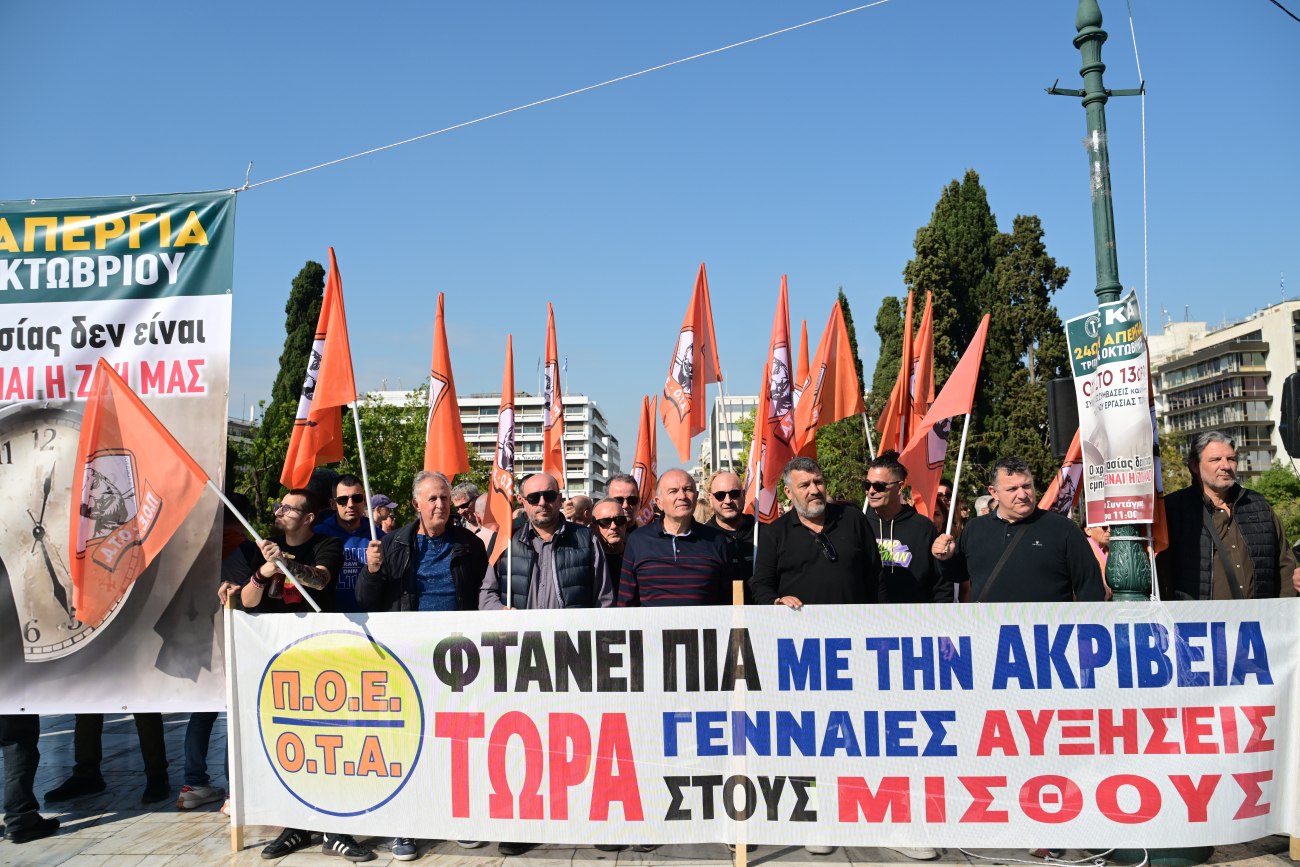 «Απεργία: Σκανδάλες κινητοποιήσεις της ΑΔΕΔΥ που αναστατώνουν την κυβέρνηση! Πώς θα διαταραχθούν τα ΜΜΜ;» «Απεργία: Σκανδάλες κινητοποιήσεις της ΑΔΕΔΥ που αναστατώνουν την κυβέρνηση! Πώς θα διαταραχθούν τα ΜΜΜ;»