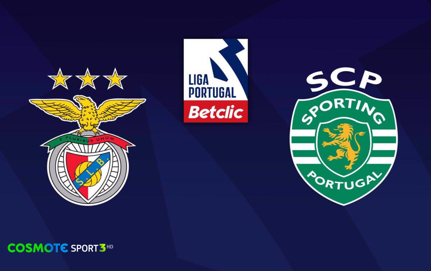 Τα ντέρμπι Μπενφίκα-Σπόρτινγκ Λισαβόνας και Νάπολι-Γιουβέντους έρχονται στην COSMOTE TV – Τυπολογίες