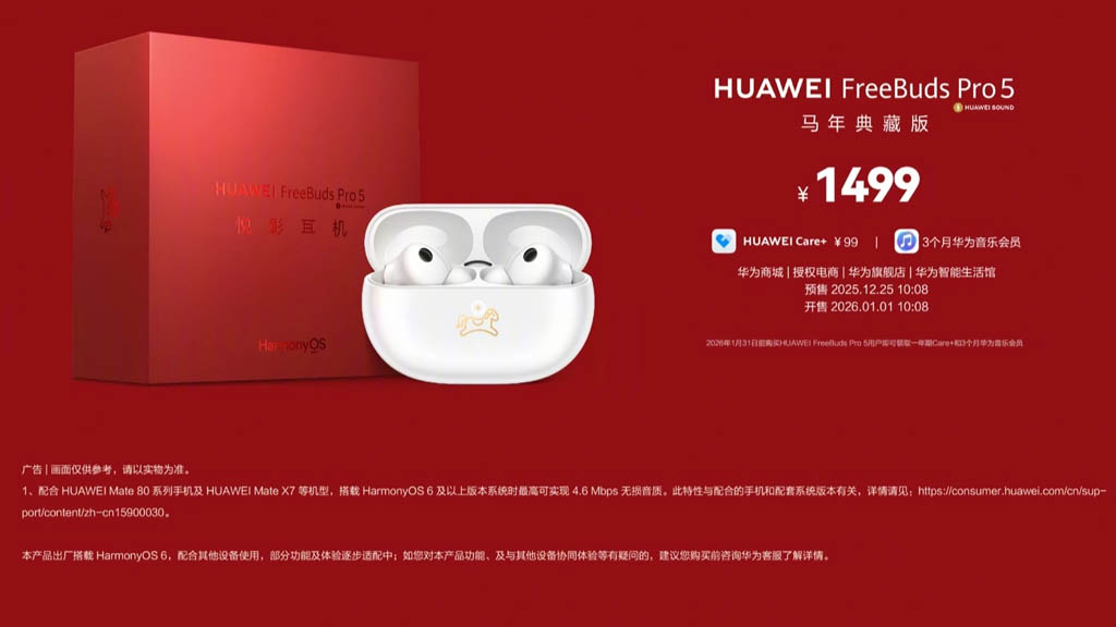 Huawei FreeBuds Pro 5 Συλλεκτική Έκδοση Τιμή