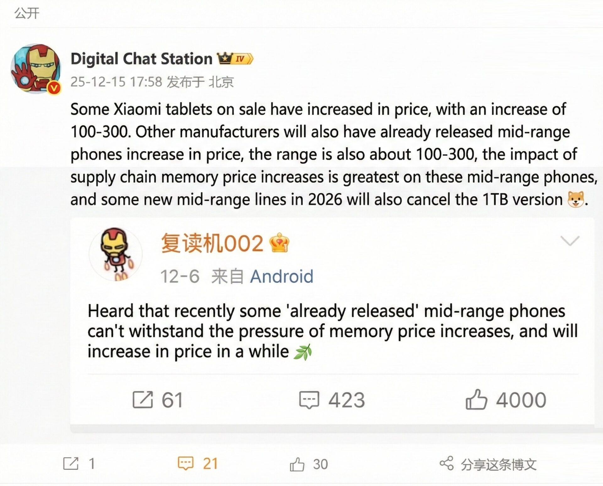 Η Xiaomi τερματίζει τον αποθηκευτικό χώρο 1 TB σε ορισμένα μοντέλα