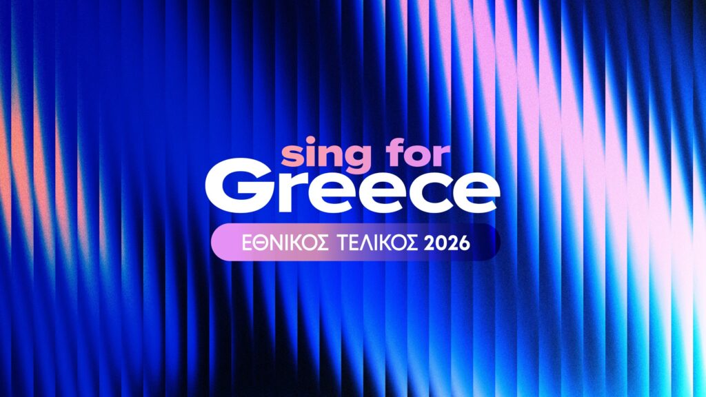 «Μην χάσετε τη Μεγαλύτερη Γιορτή της Eurovision στην ΕΡΤ1: Ξεκινά την Κυριακή 4 Ιανουαρίου 2026!»