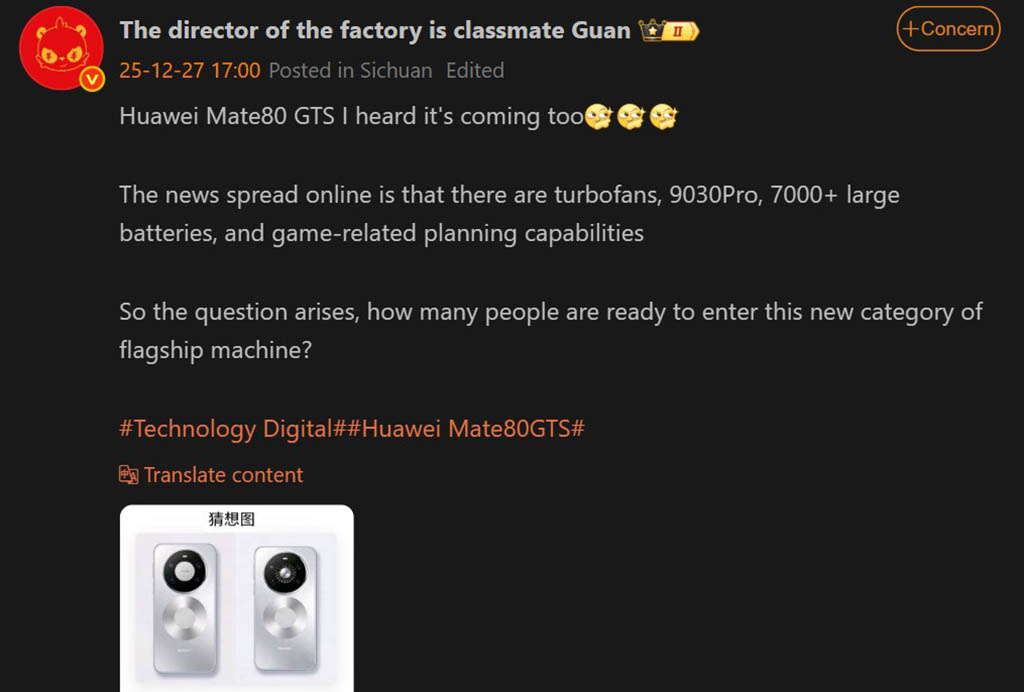 Διαρροή ανεμιστήρα ψύξης Huawei Mate 80 GTS