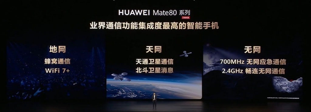 Το Huawei Mate 80 υποστηρίζει κλήσεις/SMS MeeTime με κάλυψη 7 χλμ