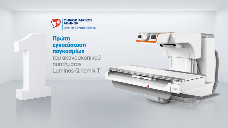 Ανατροπή στον Τομέα της Υγειονομικής Περίθαλψης: Το Ιατρικό Κέντρο Αθηνών Φέρνει Παγκόσμια Τεχνολογικά Θαύματα με τα Συστήματα Luminos Q.namix T και R!