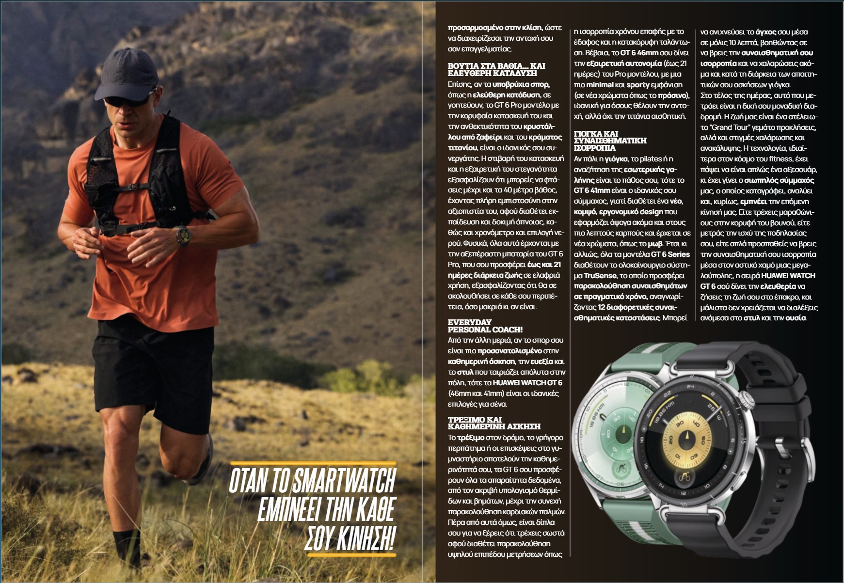 Ανακαλύψτε τα Μυστικά των Huawei Watch GT 6 Series & Watch Ultimate 2: Ο Απόλυτος Οδηγός που θα σας Σκανδαλίσει! Huawei Smartwatch Features