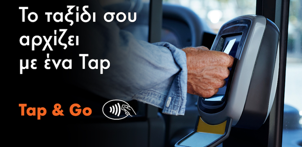 Tap & Go: Ανακάλυψε τις Ανέπαφες Πληρωμές με Κάρτες Mastercard για Ταχύτητα και Ασφάλεια στις Μετακινήσεις σου με τα Υπεραστικά ΚΤΕΛ!