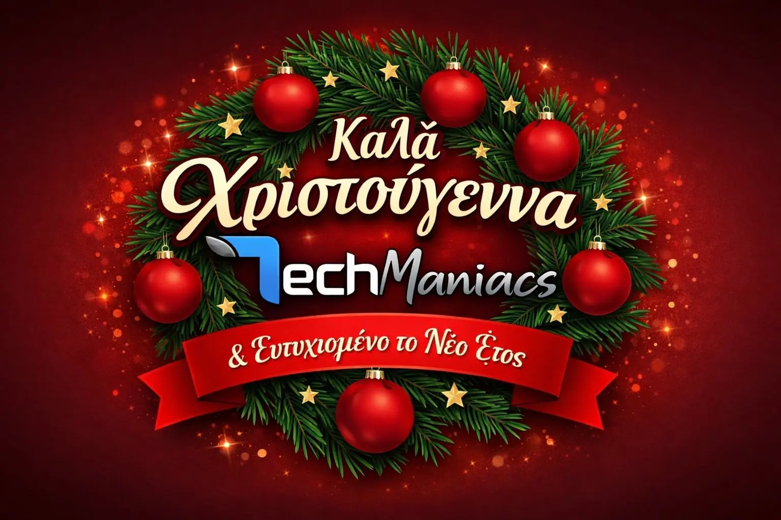 «Αυτά τα Χριστούγεννα θα σας κάνουν να νιώσετε μαγικά—Δείτε τι ετοίμασε το Techmaniacs!»