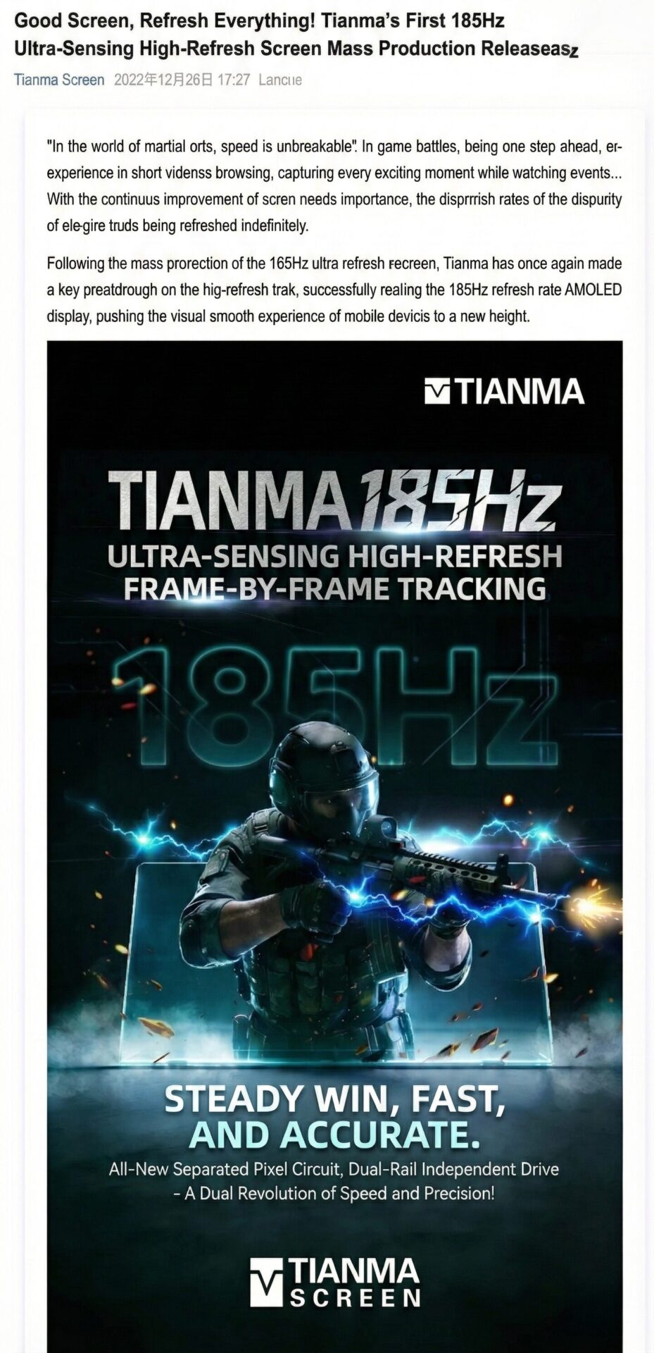 Tianma 185Hz