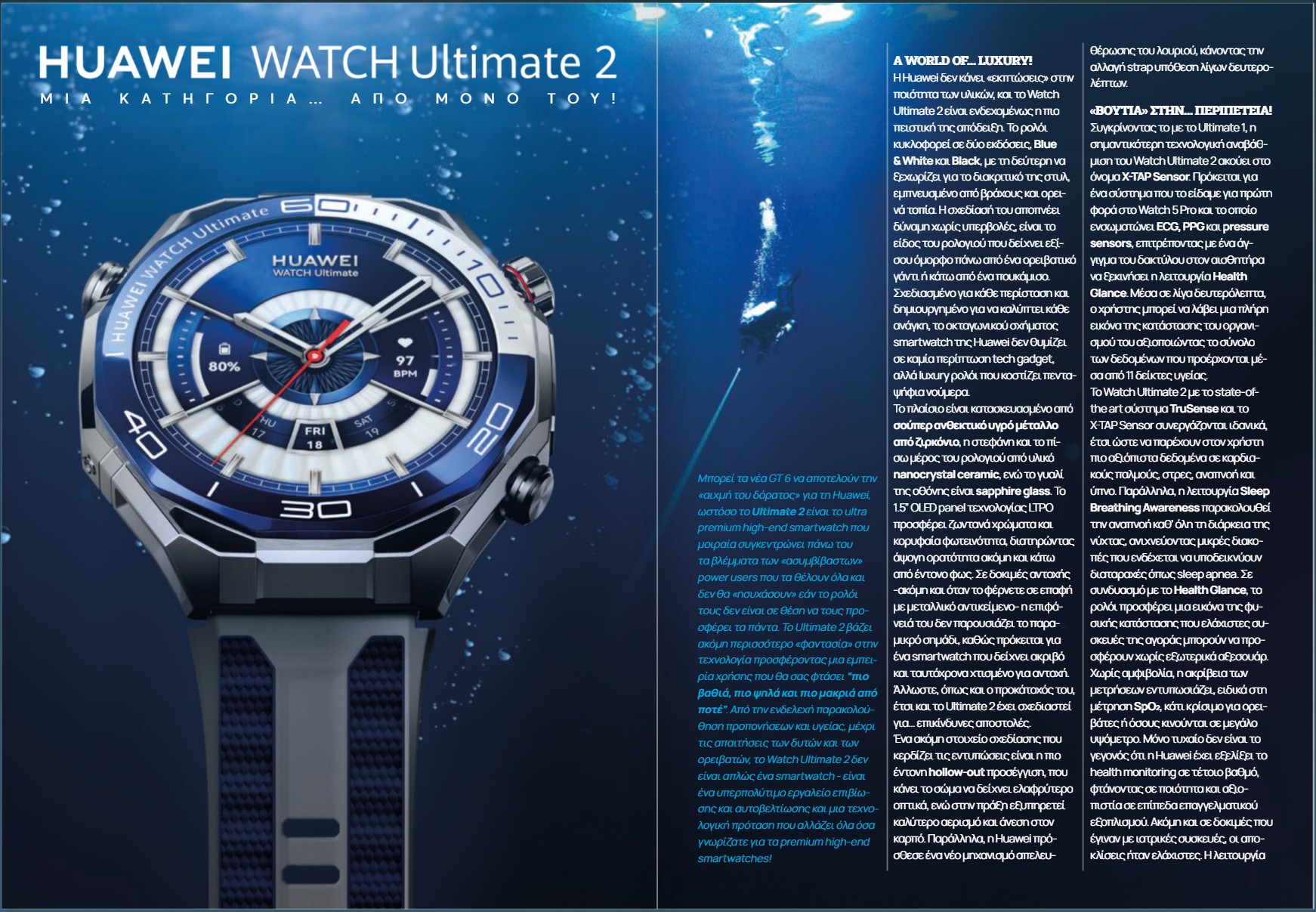 Ανακαλύψτε τα Μυστικά των Huawei Watch GT 6 Series & Watch Ultimate 2: Ο Απόλυτος Οδηγός που θα σας Σκανδαλίσει! Huawei Watch Ultimate 2