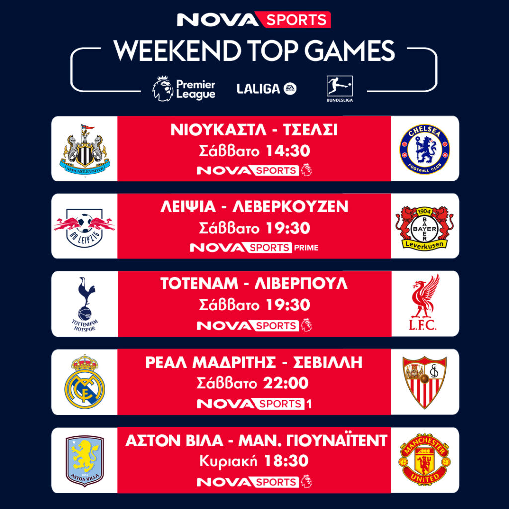 WEEKEND GAMES 20 21 12 1080 X 1080