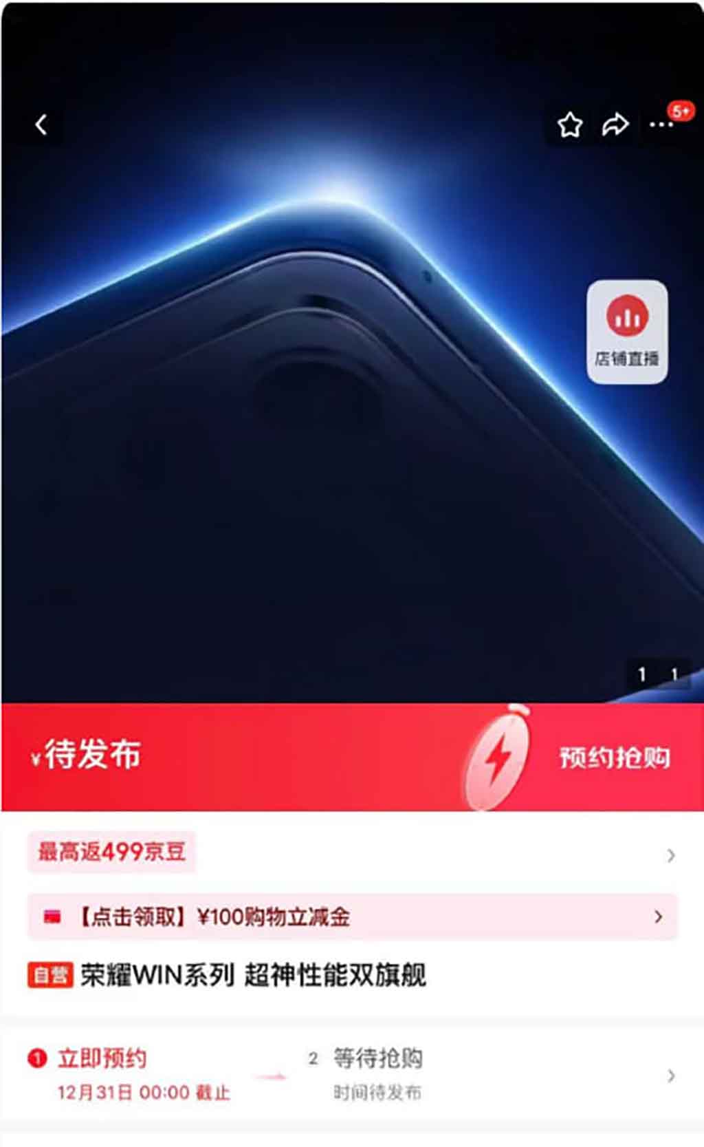 Τα μελλοντικά τηλέφωνα Honor GT θα μπορούσαν να ονομαστούν “Honor WIN”