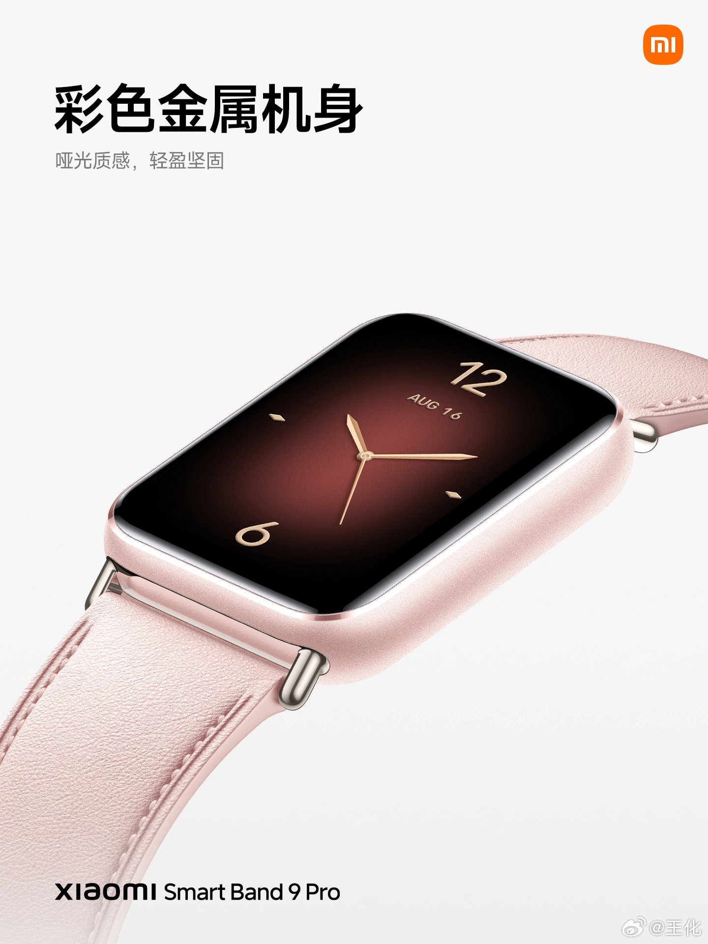 Η Xiaomi επιβεβαιώνει ότι το HyperOS 3 θα κυκλοφορήσει τον Δεκέμβριο για το Band 9 και παλαιότερα 3 Xiaomi Band 9 Pro 1 1