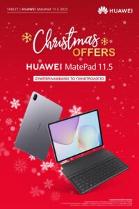 «Ανακαλύψτε το Χριστουγεννιάτικο θαύμα: Δώρα HUAWEI με τιμές που ξεκινούν από 29€ – Μην το χάσετε!» HUAWEI MatePad 11.5