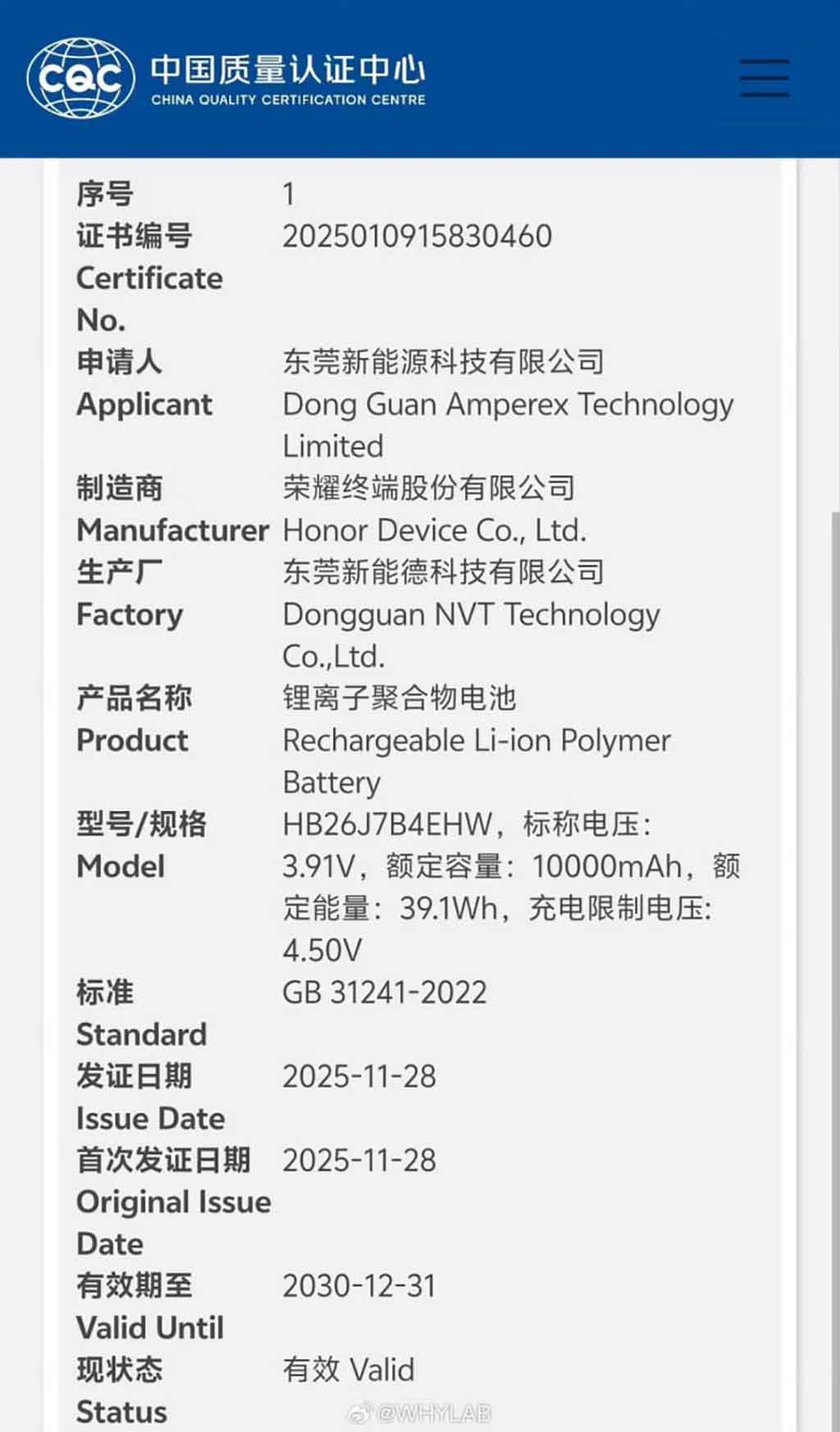 Το Honor X80 διαγράφει μια ζωτικής σημασίας πιστοποίηση με μεγαλύτερη μπαταρία