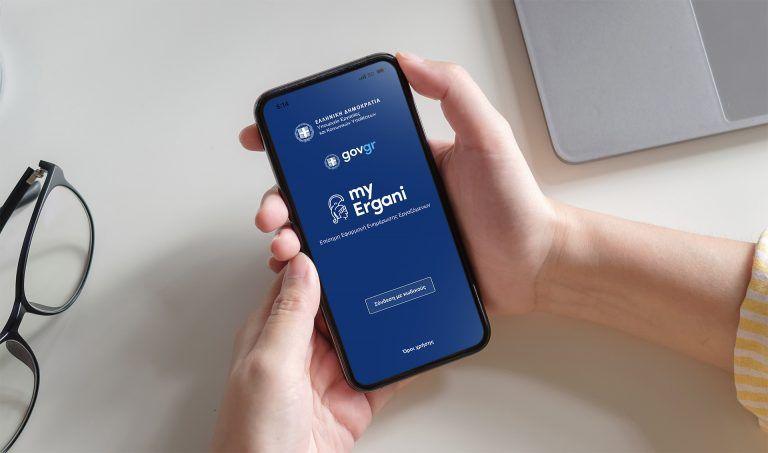 «Ανατροπή στον κόσμο των επιχειρήσεων: ΕΡΓΑΝΗ ΙΙ – Η Νέα Ψηφιακή Επανάσταση που Όλοι Πρέπει να Ξέρουν!»