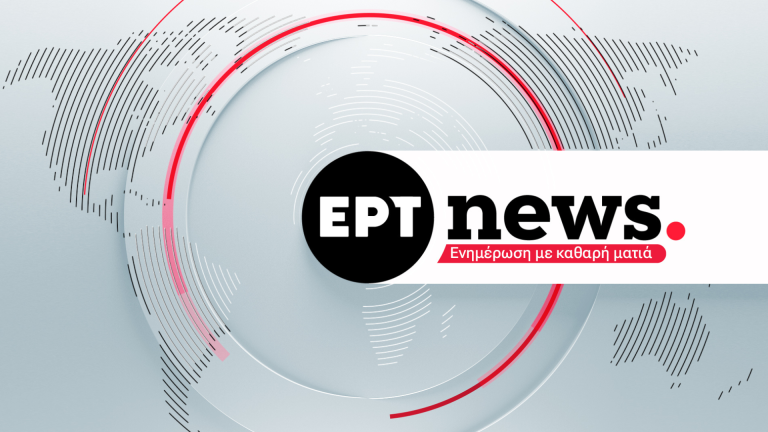 Δεσμεύσεις ποσών για εκπομπές στην ΕΡΤ – Τυπολογίες