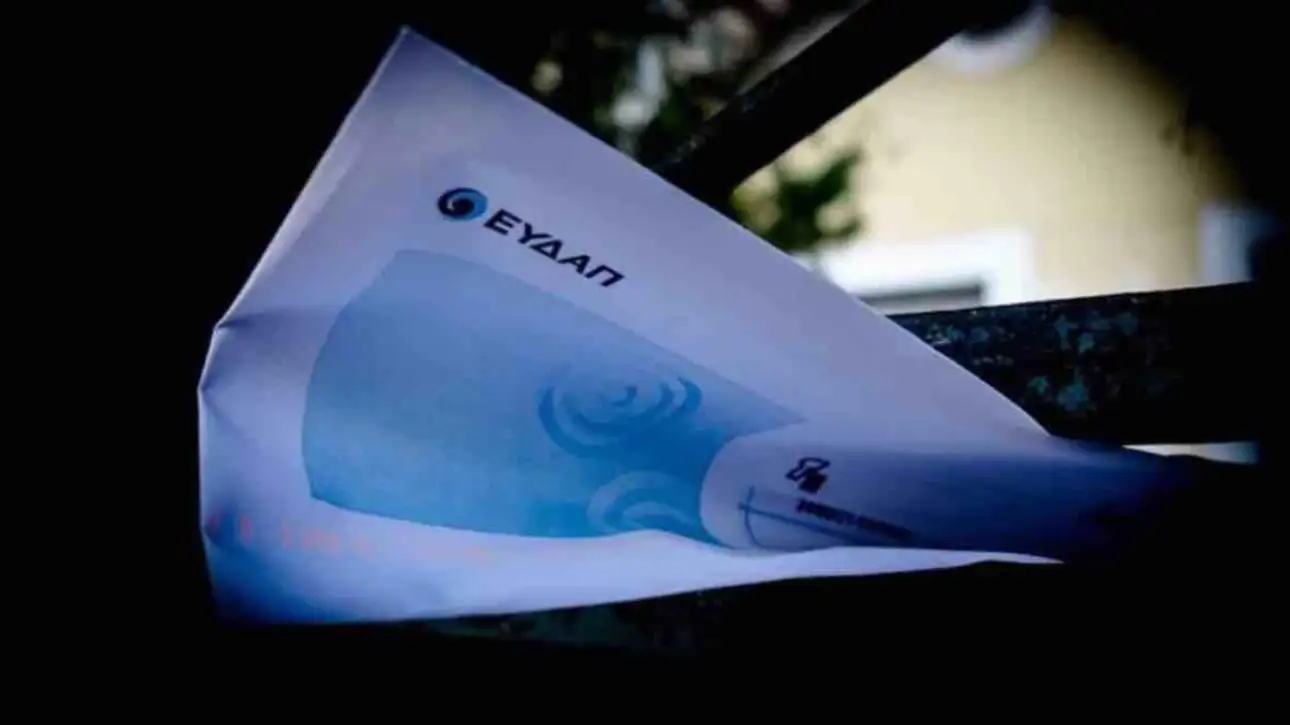 Σήμερα οι δεσμευτικές αποφάσεις: Πόσο θα εκτιναχθούν οι λογαριασμοί σας;