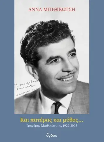 Ανακαλύψτε Δύο Πολύτιμα Βιβλία που Αποκαλύπτουν τα Μυστικά Δύο Κορυφαίων Καλλιτεχνών!