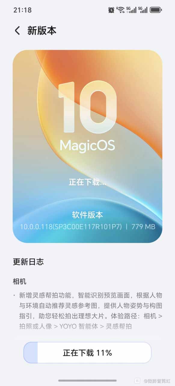 Η Honor βελτιστοποιεί την κάμερα, το σύστημα και το δίκτυο της σειράς Magic 8 με τη νέα ενημέρωση MagicOS