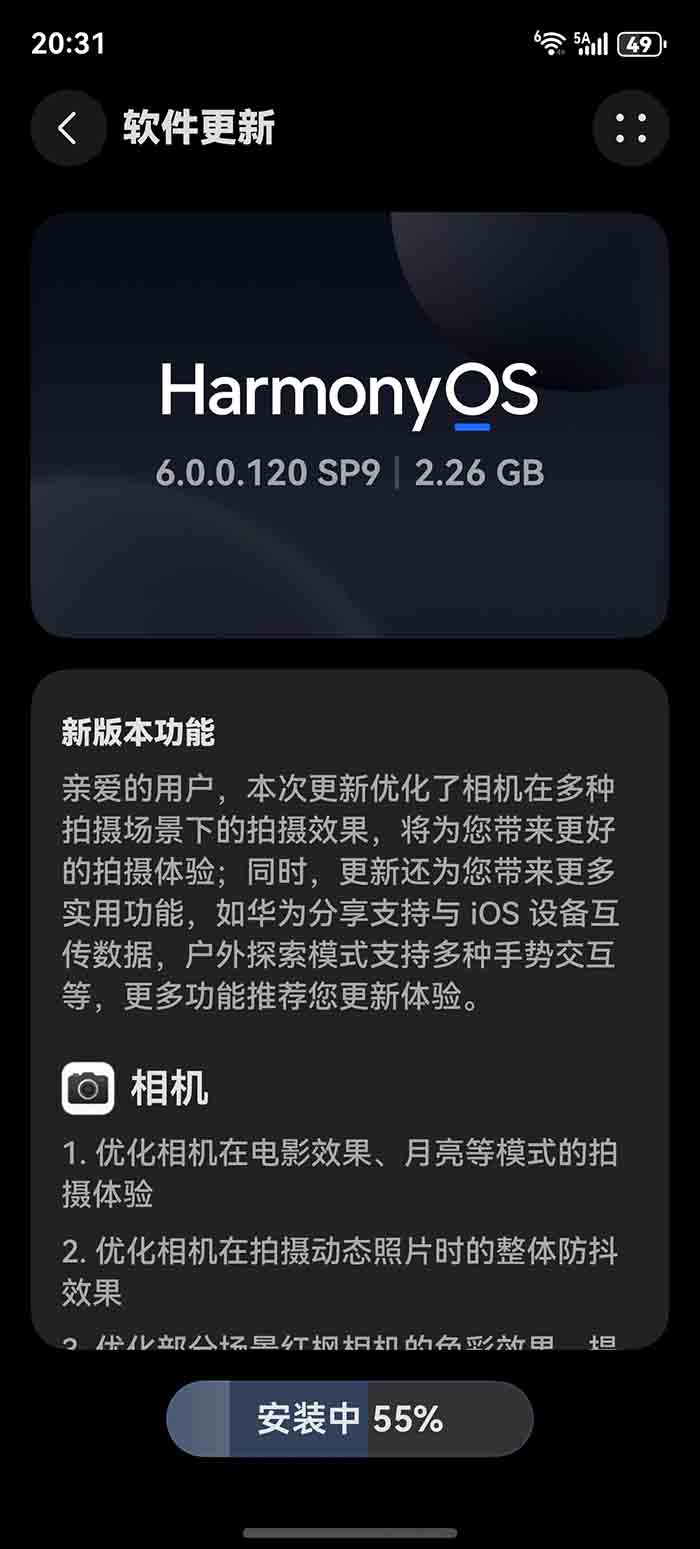 Η σειρά Huawei Mate 80 λαμβάνει την πρώτη ενημέρωση λογισμικού με κάμερα, Gallery και άλλες δυνατότητες
