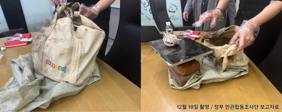 Η Coupang θα μοιράσει 1,17 δισεκατομμύρια δολάρια σε 33,7 εκατομμύρια θύματα παραβίασης δεδομένων Φορητός υπολογιστής Leaker