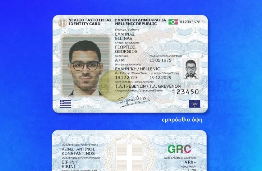 «Σοκ! Οι Ταυτότητες με Ημερομηνία Έκδοσης έως Σεπτέμβριο 2023 – Όλα όσα Πρέπει να Ξέρετε!»