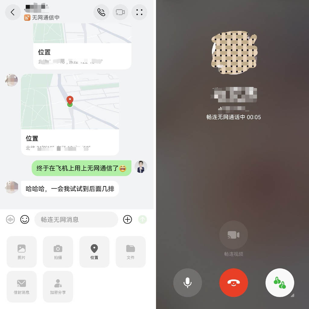 Η λειτουργία κλήσεων εκτός σύνδεσης Huawei Mate 80 λειτουργεί ακόμη και σε λειτουργία πτήσης