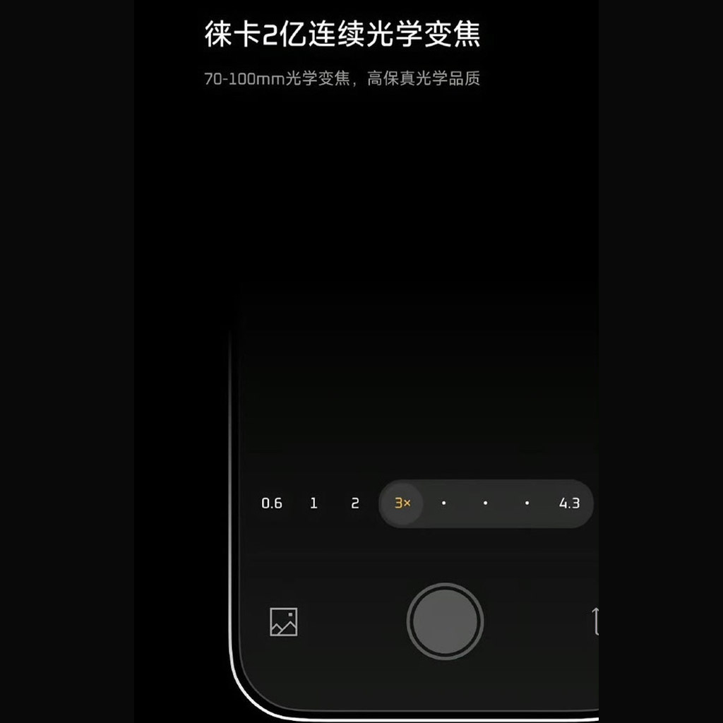 Το Xiaomi 17 Ultra μπορεί να διαθέτει τεχνολογία συνεχούς οπτικού ζουμ 3x-7x