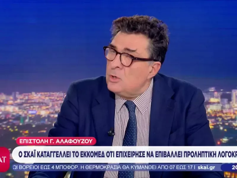 Η τοποθέτηση του Αλέξη Παπαχελά για την απόφαση του ΕΚΚΟΜΕΔ να μην χρηματοδοτήσει το ντοκιμαντέρ του ΣΚΑΪ – Τυπολογίες